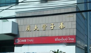 Salah satu CIMB, Bangkok.